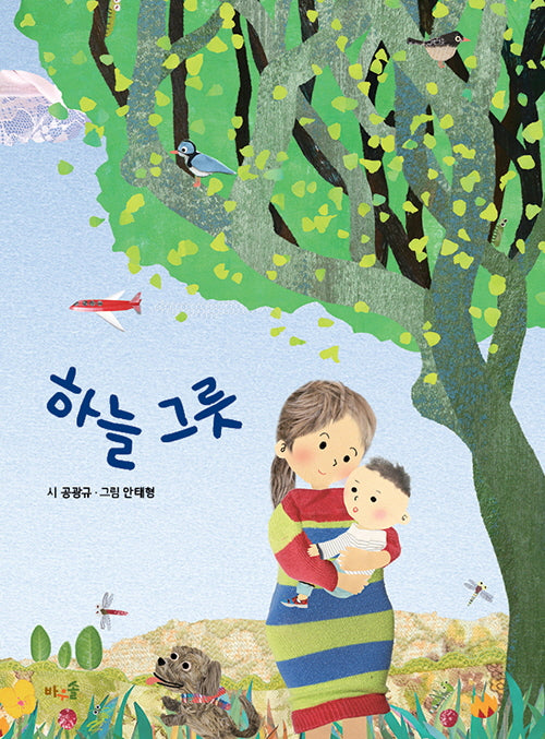 하늘 그릇(양장본 Hardcover)