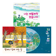 김용택 시 그림책 세트(전3권)