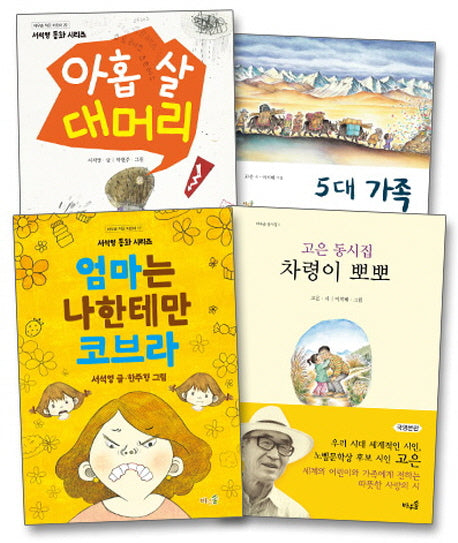 초등 필수 국어 필독서 세트(1-2학년)(전4권)