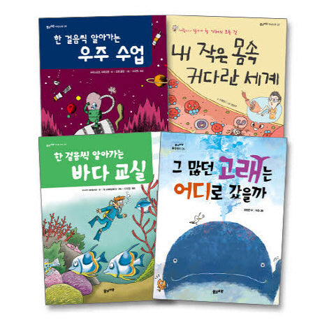 초등 필수 과학 필독서 세트(3-4학년) (전4권)