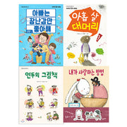 초등 필수 2학년 통합교과 필독서 세트(2019) (전4권)