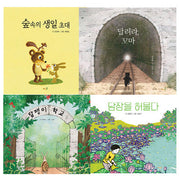 초등 필수 1학년 국어 필독서 세트(2019) (전4권)