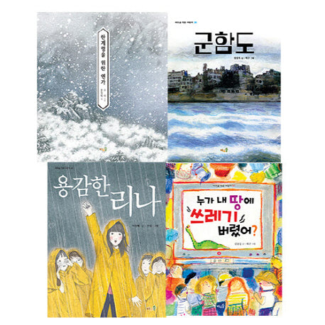초등 필수 4학년 국어 필독서 세트(2019) (전4권)