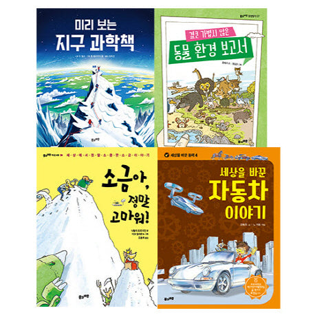 초등 필수 3학년 과학 필독서 세트(2019) (전4권)