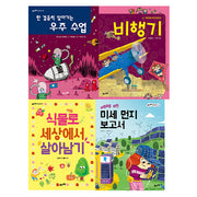 초등 필수 4학년 과학 필독서 세트(2019)(전4권)