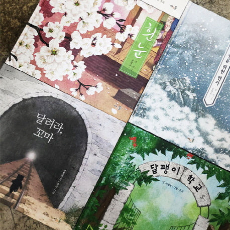 주리 그림책 컬렉션 세트(양장본 HardCover)(전5권)