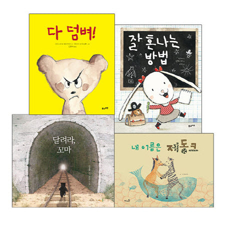 우리 아이 마음 레시피 6-7세용(전4권)