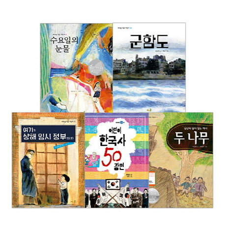 한일 역사 바로 알기 도서 세트(전5권)