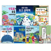 풀과바람 우수과학도서 선정 세트(전7권)