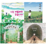 초등 필수 1학년 국어 필독서 세트(2020)(전4권)