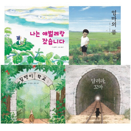초등 필수 1학년 국어 필독서 세트(2020)(전4권)