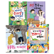 초등 필수 3학년 국어 필독서 세트(2020)(전4권)