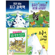 초등 필수 3학년 과학 필독서 세트(2020)(전4권)