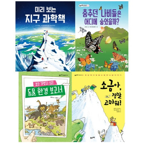 초등 필수 3학년 과학 필독서 세트(2020)(전4권)
