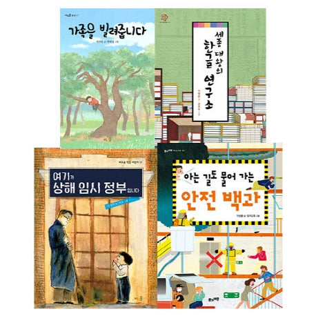 초등 필수 4학년 국어 필독서 세트(2020)(전4권)
