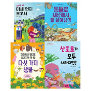 초등 필수 4학년 과학 필독서 세트(2020)(전4권)