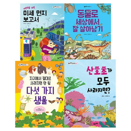 초등 필수 4학년 과학 필독서 세트(2020)(전4권)
