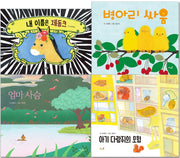 누리과정 사회관계 필독서 세트(2021)(양장본 Hardcover)(전4권)