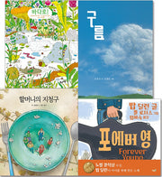 누리과정 예술경험 필독서 세트(2021)(양장본 Hardcover)(전4권)