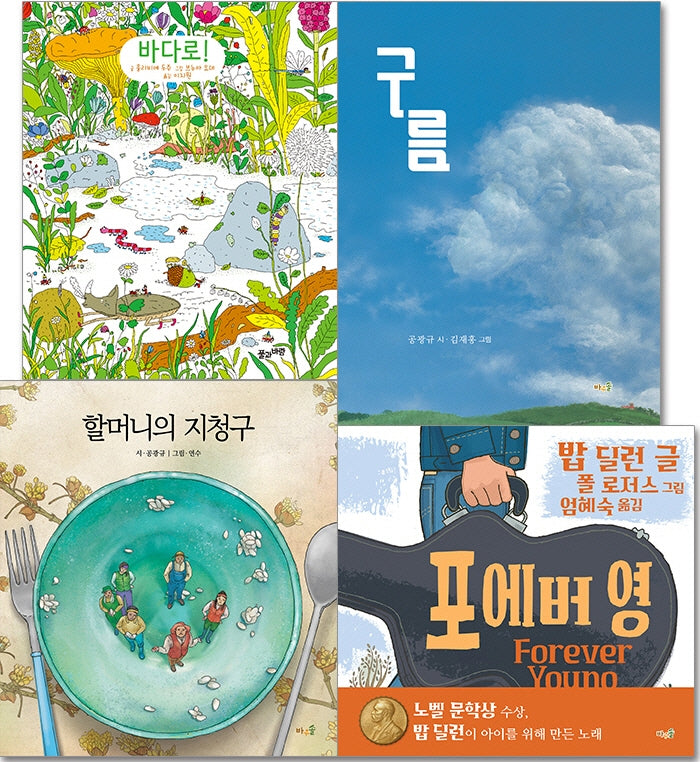 누리과정 예술경험 필독서 세트(2021)(양장본 Hardcover)(전4권)