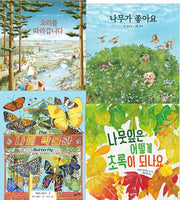 누리과정 자연탐구 필독서 세트(2021)(양장본 Hardcover)(전4권)