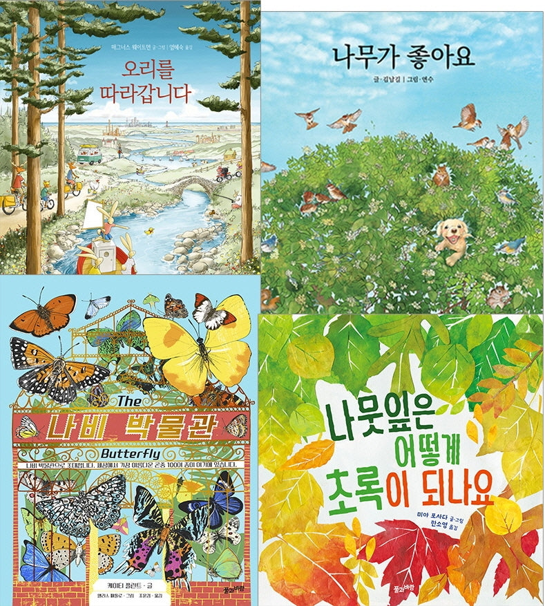 누리과정 자연탐구 필독서 세트(2021)(양장본 Hardcover)(전4권)