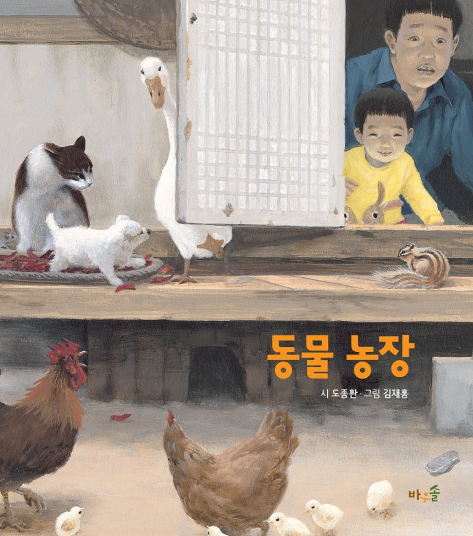 동물농장(양장본 Hardcover)