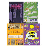 초등 5-6학년 문해력 필독서 (전4권)
