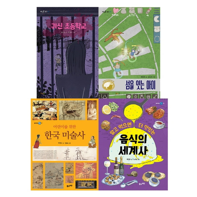 초등 5-6학년 문해력 필독서 (전4권)