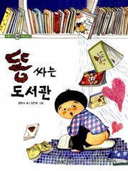 똥 싸는 도서관(미래아이 저학년문고 9)