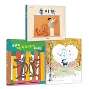 미래아이 초아독 공감그림책 세트 2(전3권)