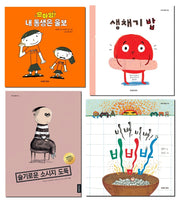 미래아이 마음이 자라는 사회정서학습(SEL) 그림책 세트 2(전4권)