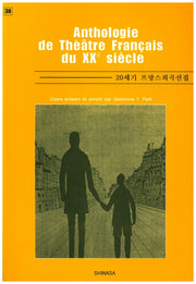 Anthologie de Theatre Francais du XXe Siecle(불문학작품 38)
