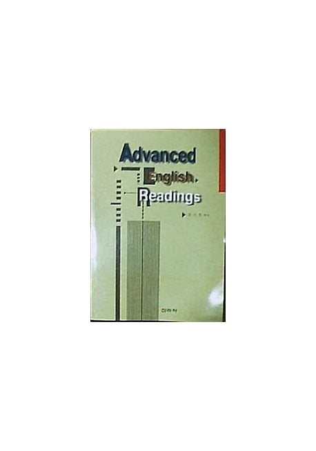 ADVANCED ENGLISH READINGS