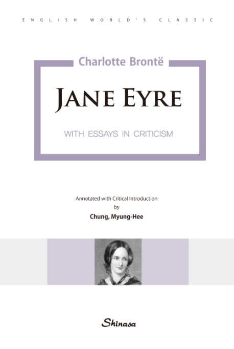 제인 에어(Jane Eyre)(영미문학 시리즈 74)