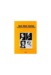 영미문학 53 Best Short Stories 1 : 근대영미단편선 1(영미문학 시리즈)