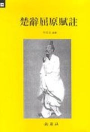 초사굴원부주