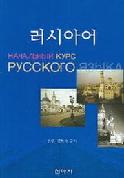 러시아어(2판)