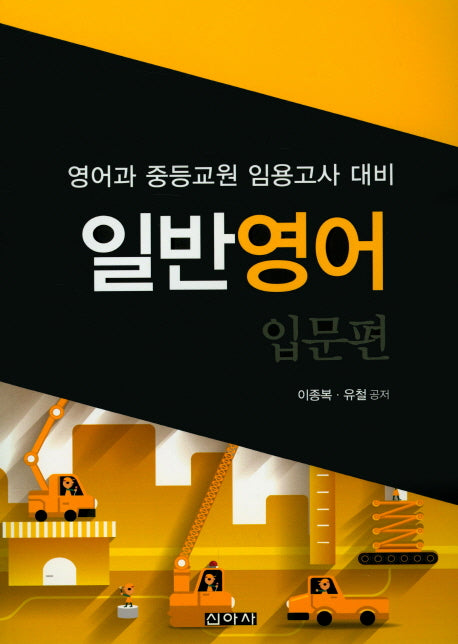일반영어 입문편