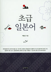 초급 일본어