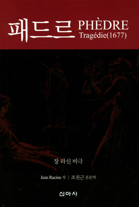 패드르