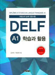 DELF A1 학습과 활용