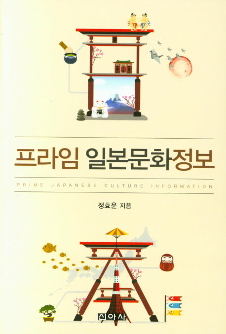 프라임 일본문화정보
