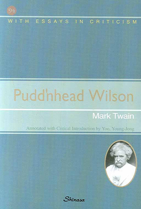 Puddnhead Wilson (푸든헤드 윌슨)(영미문학 시리즈 94)