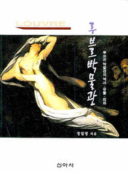 루브르박물관