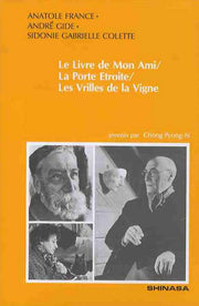 Le Livre de Mon Ami / La Porte Etroite / Les Vrilles de la Vigne(불문학작품 28)