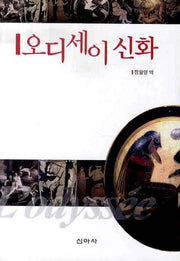 오디세이 신화