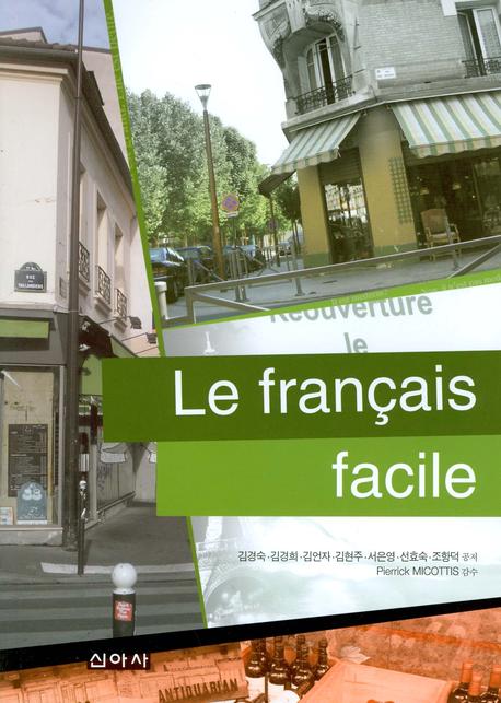 LE FRANCAIS FACILE(쉬운 프랑스어)