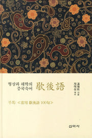 헐후어(양장본 HardCover)