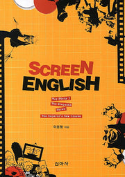 Screen English(스크린 잉글리쉬)